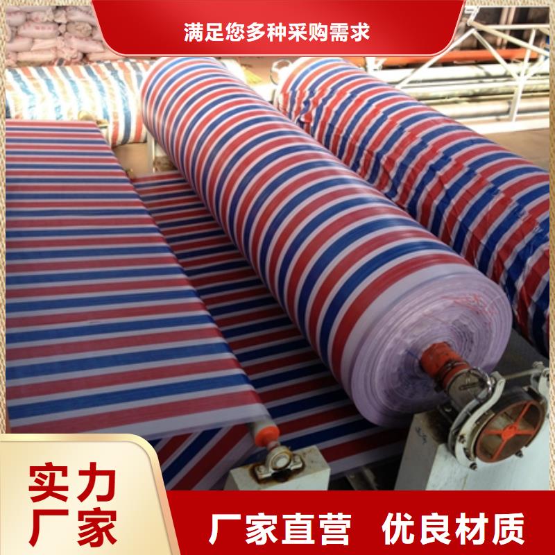经验丰富的新料彩条布基地