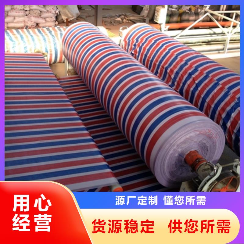 批发哪里有卖彩条布的厂家