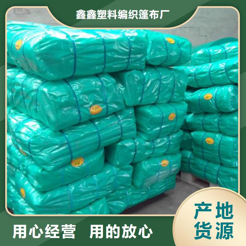 货物遮盖彩条布定做