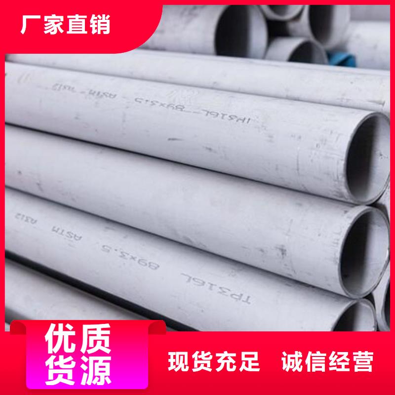310S不锈钢管施工零售