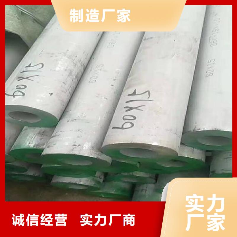 大口径薄壁不锈钢管现货供应零售