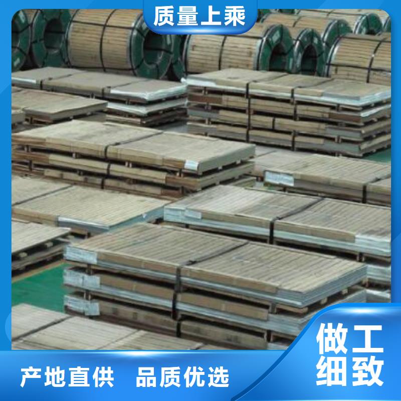 2Cr13不锈钢板品质优批发