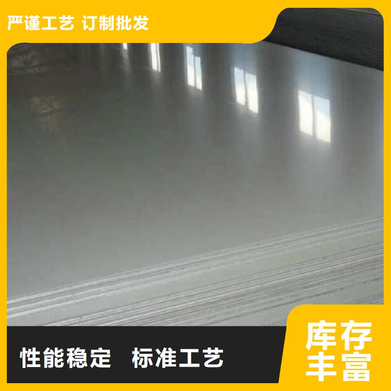 不锈钢板不锈钢棒定制销售售后为一体