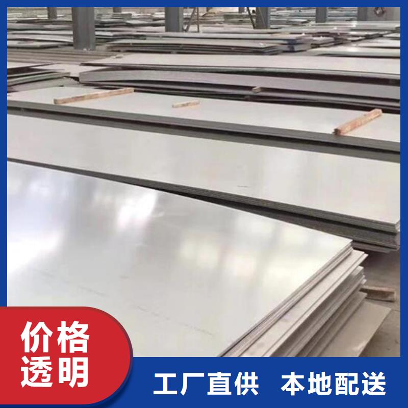 3Cr13不锈钢板来样定制零售