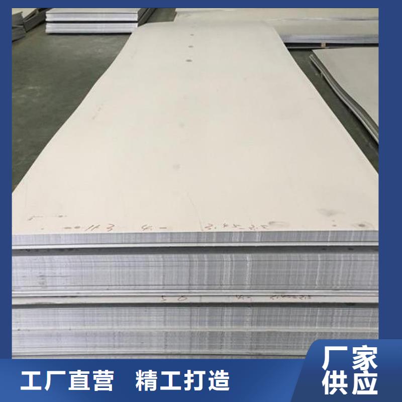 不锈钢板不锈钢棒定制销售售后为一体