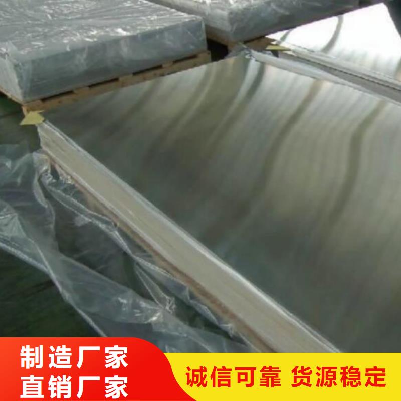 不锈钢板用品质说话