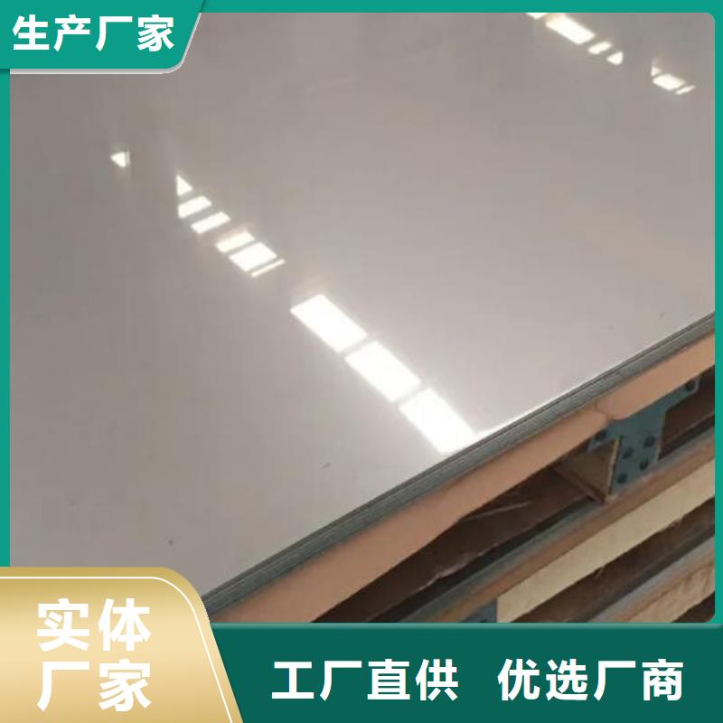 2Cr13不锈钢板品质优批发