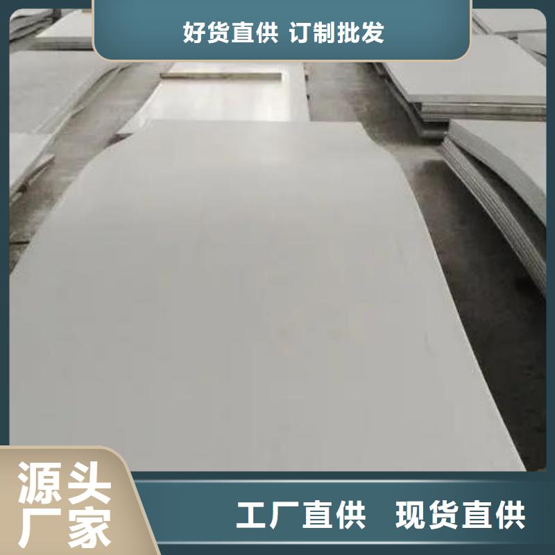 3Cr13不锈钢板来样定制零售
