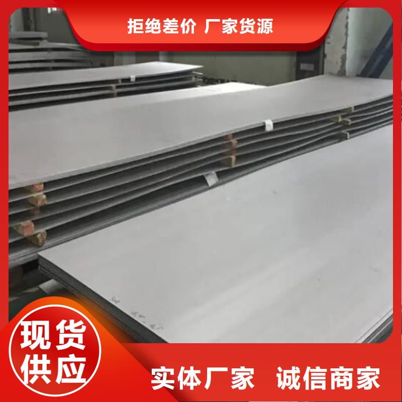 不锈钢板用品质说话
