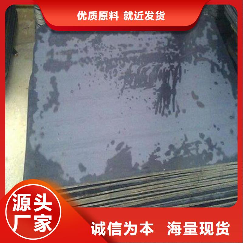 厚钢板解决方案零售