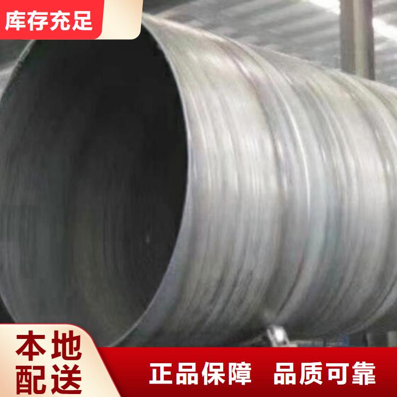 合金螺旋钢管价格合理零售