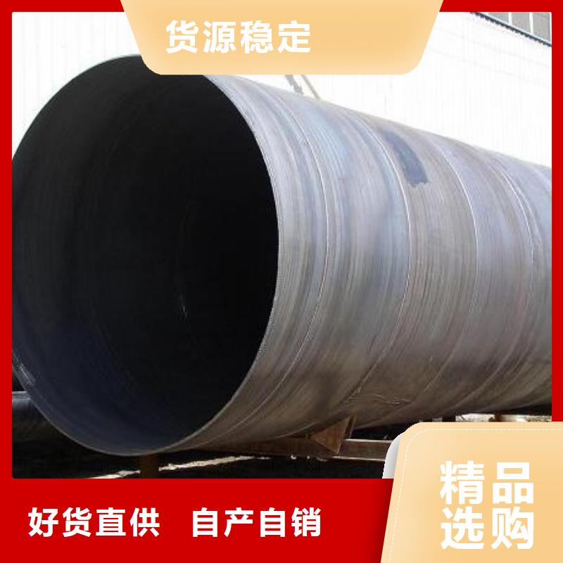 9711螺旋钢管质量保证批发