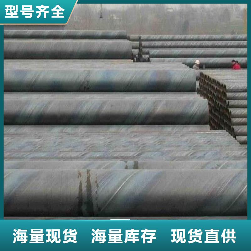 9711螺旋钢管厂家零售