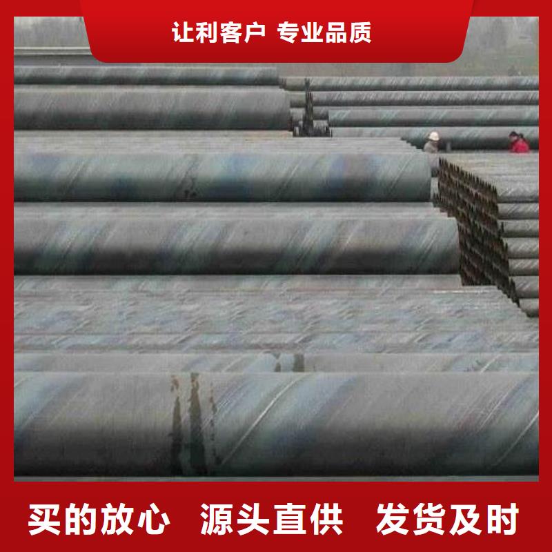 9711螺旋钢管厂家零售