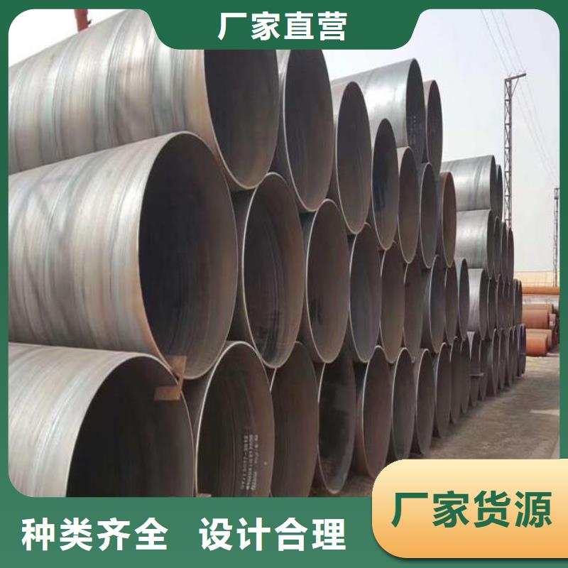 9711螺旋钢管质量保证批发