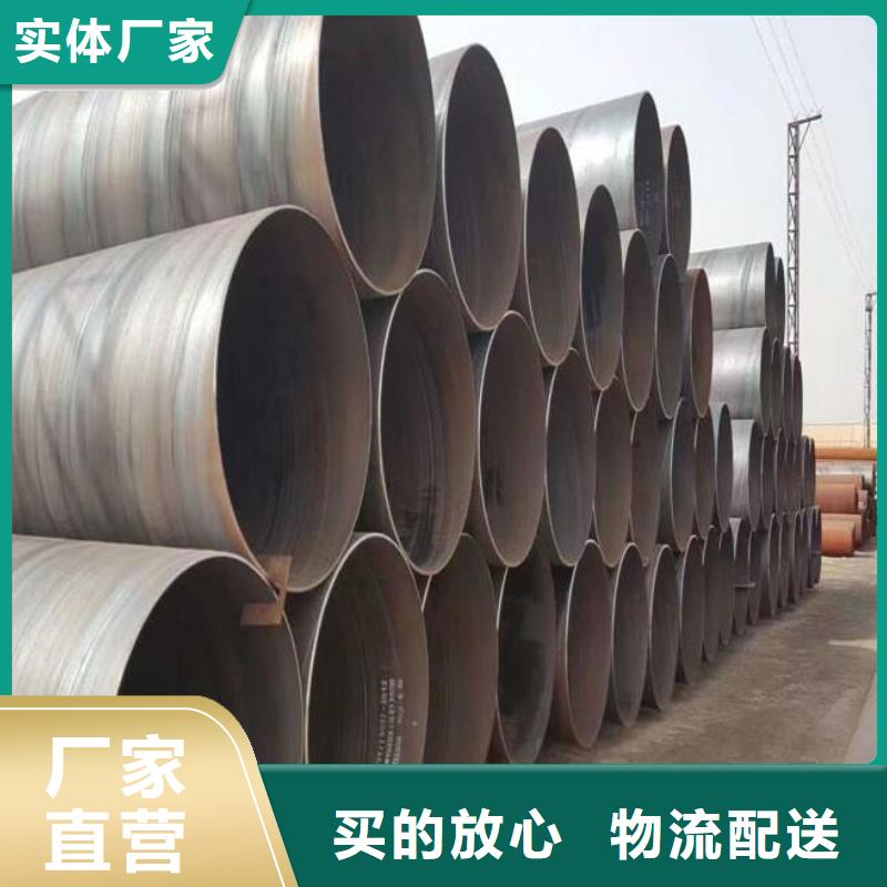 9711螺旋钢管质量保证批发