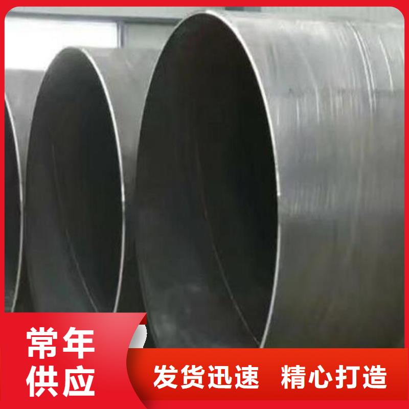 9711螺旋钢管质量保证批发