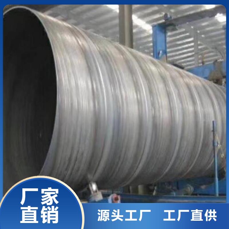 9711螺旋钢管质量保证批发