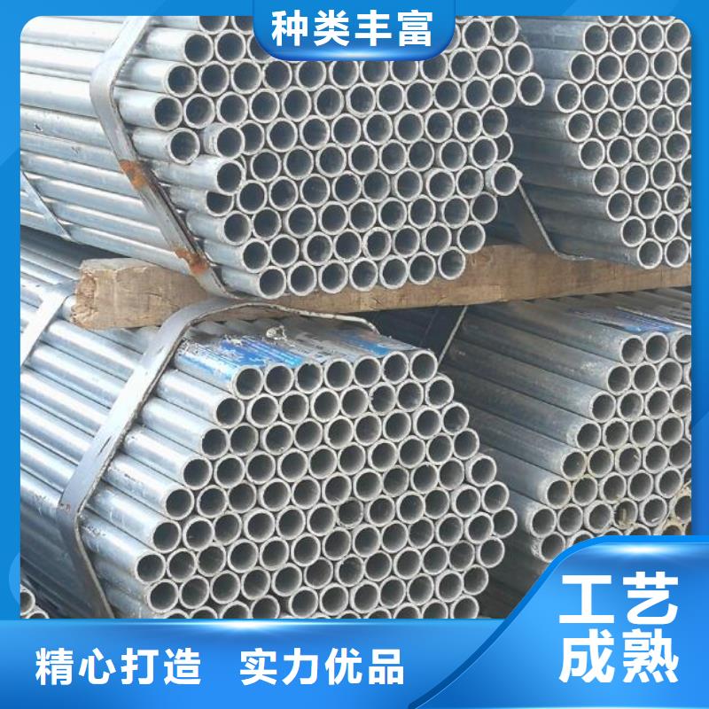 镀锌钢管择优批发