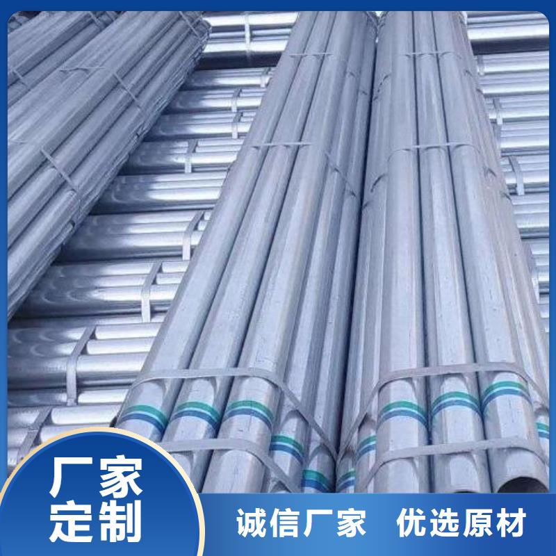 镀锌钢管择优批发