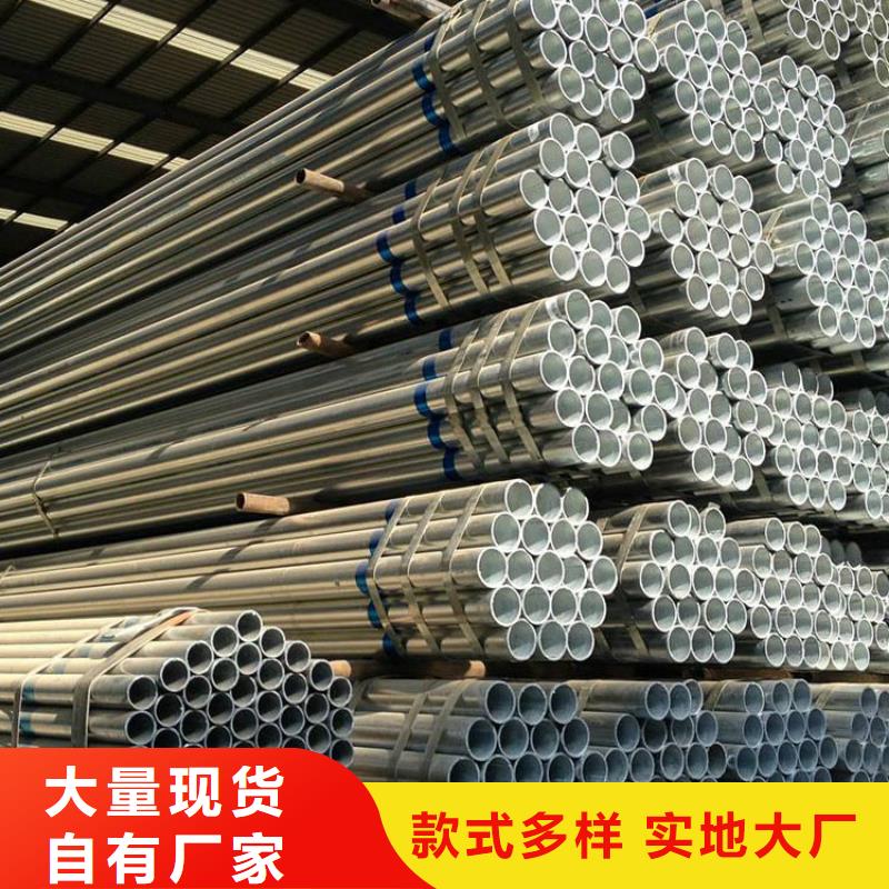 镀锌钢管现货价格批发零售