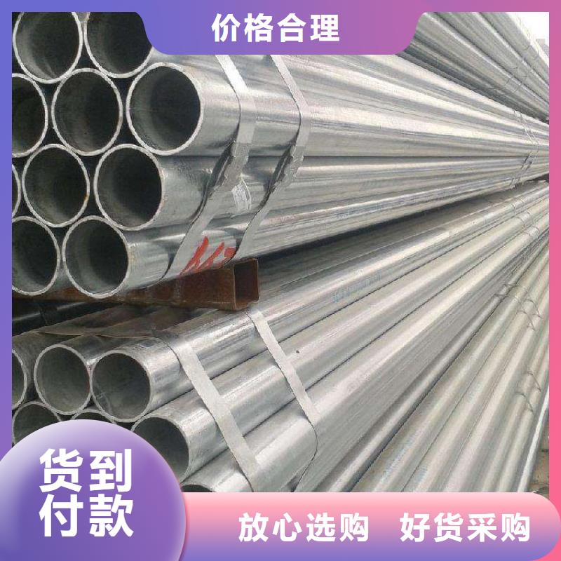镀锌钢管现货价格批发零售