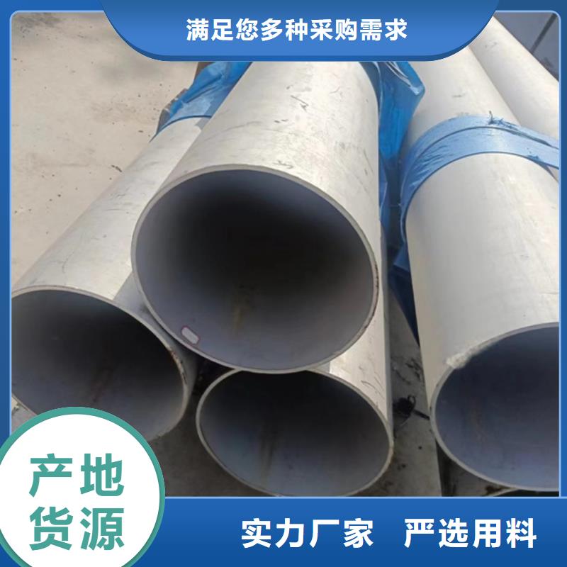 304焊管生产厂家价格优惠