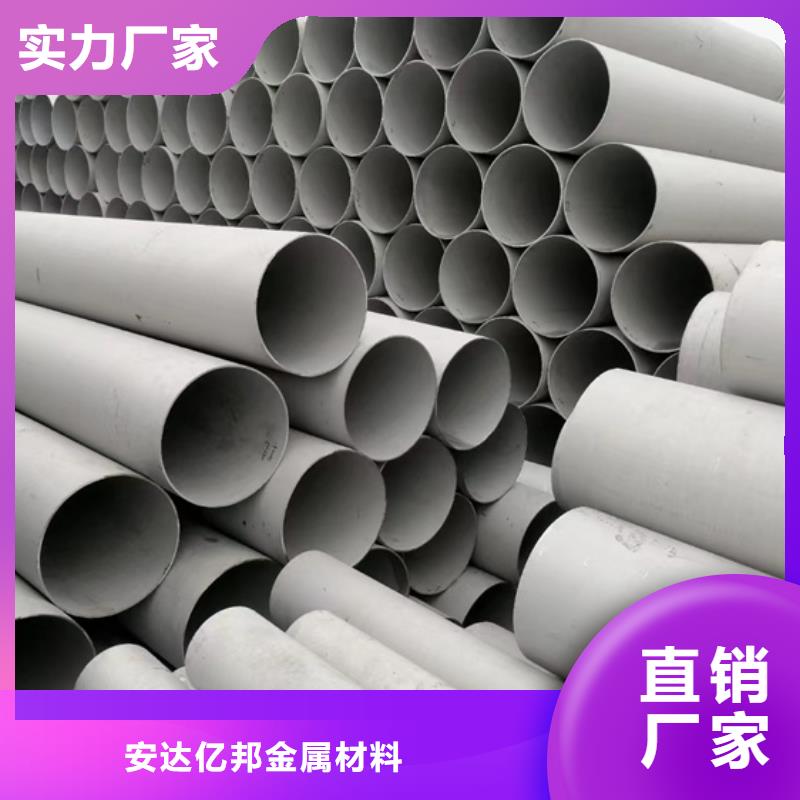 定做不锈钢管304的供货商