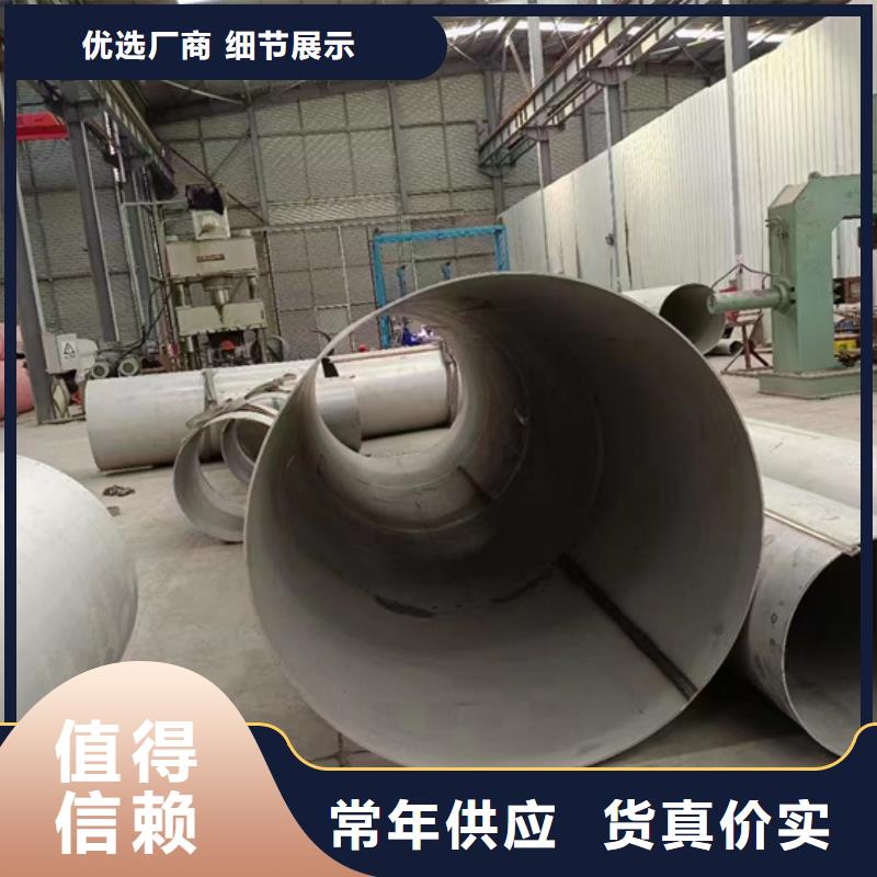 304不锈钢焊管精选厂商