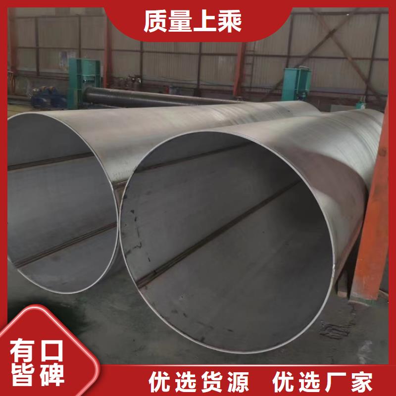 不锈钢316L大口径管厂家-专心做产品