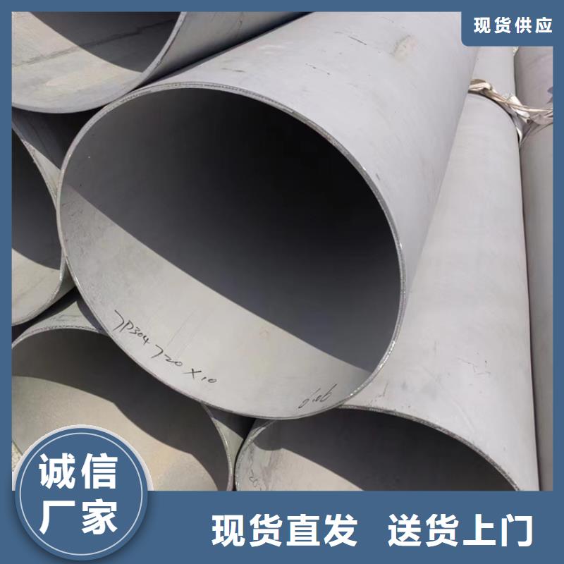港北区大口径310s不锈钢工业焊管DN400	厂家报价