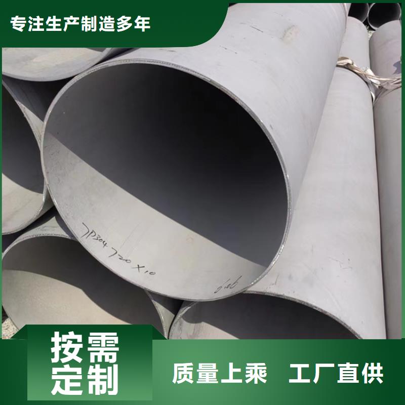 304焊接不锈钢管、304焊接不锈钢管厂家直销-本地企业
