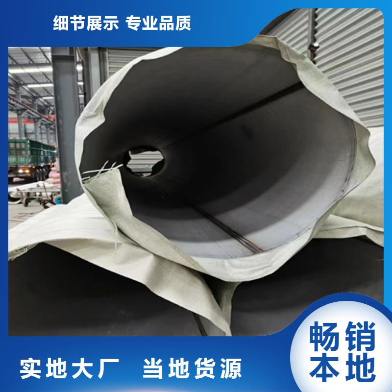值得信赖的不锈钢管304基地