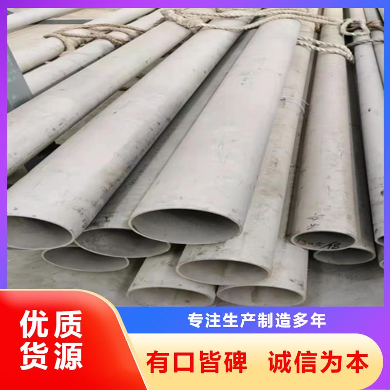 支持定制的不锈钢无缝管304公司