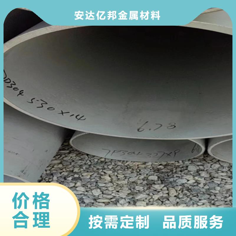 304不锈钢焊管精选厂商