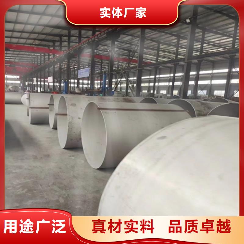 柳江区316L不锈钢工业管DN600	现货直供316L不锈钢工业管DN600	
