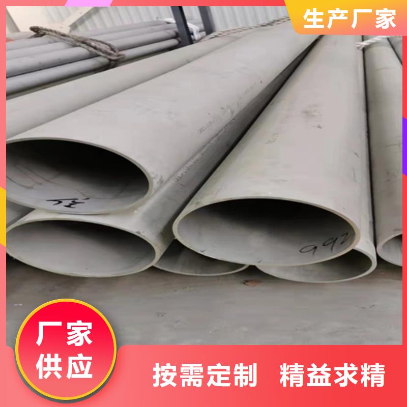 焊接304不锈钢管_保障