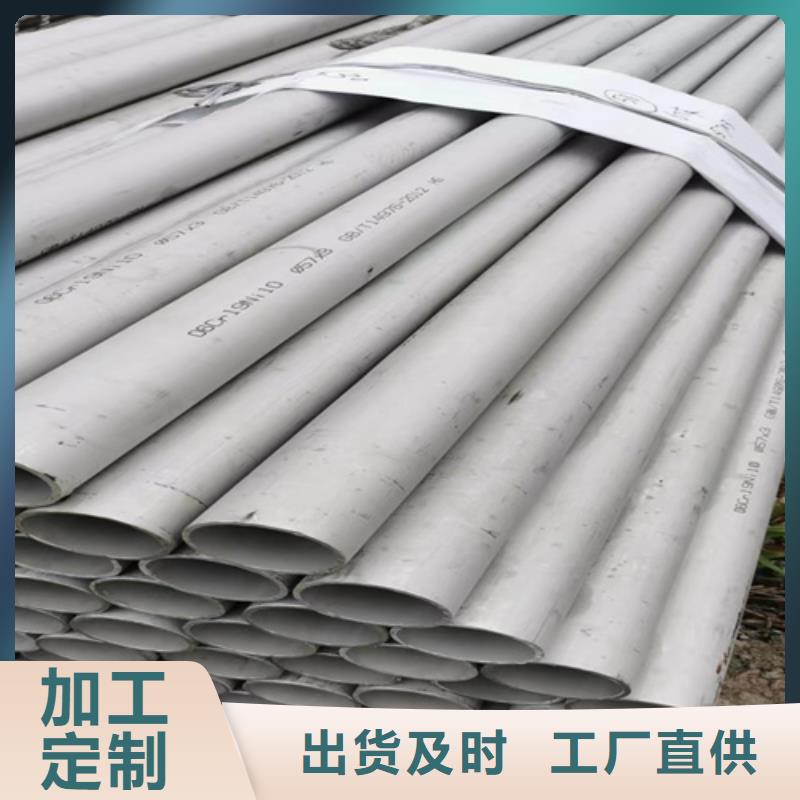 不锈钢316L大口径管厂家-专心做产品
