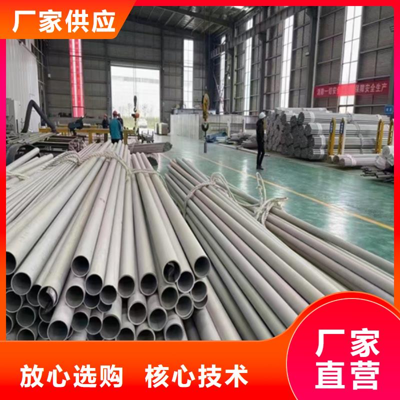 质量合格的310s不锈钢无缝管	厂家