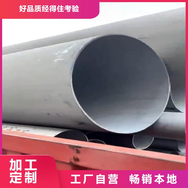 304不锈钢焊管精选厂商