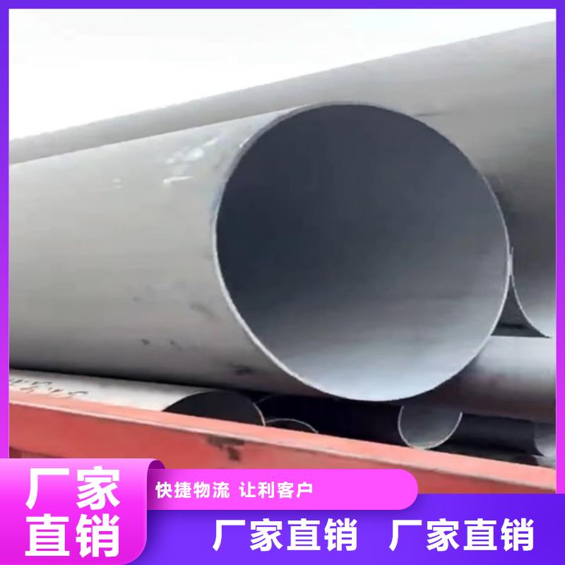 304焊接不锈钢管批发厂家价格优惠