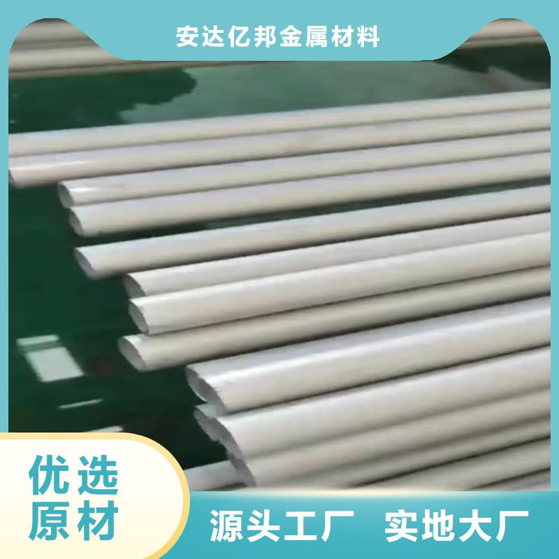304不锈钢焊管厂家-安达亿邦金属材料