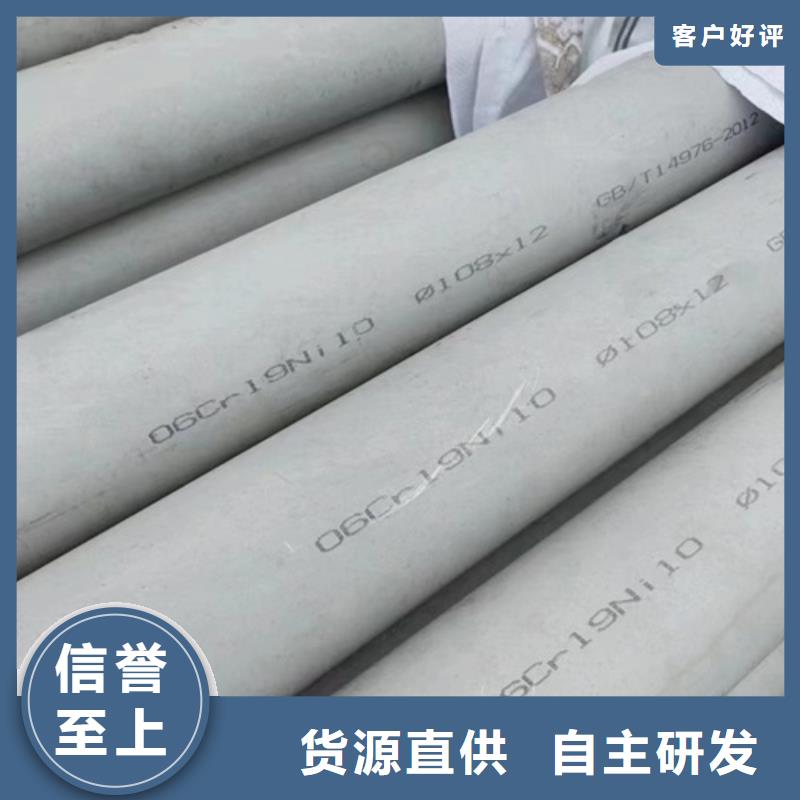 304不锈钢管报价
