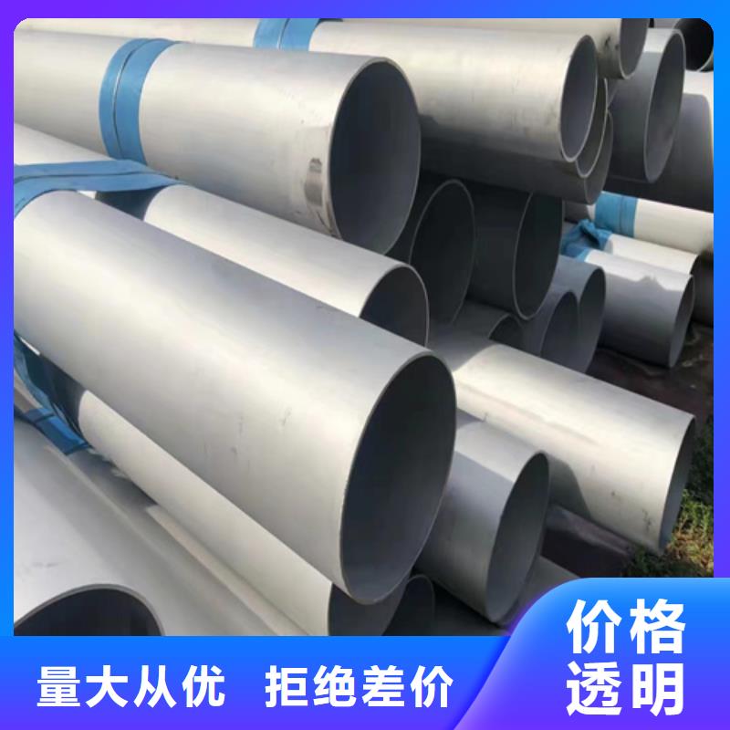 南华304不锈钢工业焊管	量大从优