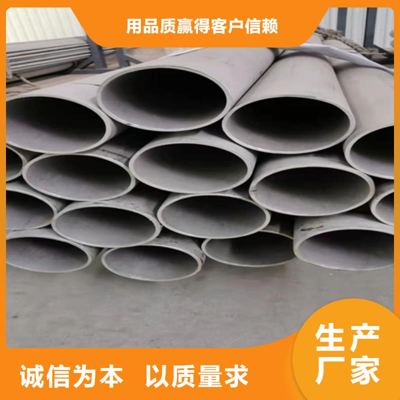 规格齐全的316L工业焊管	销售厂家