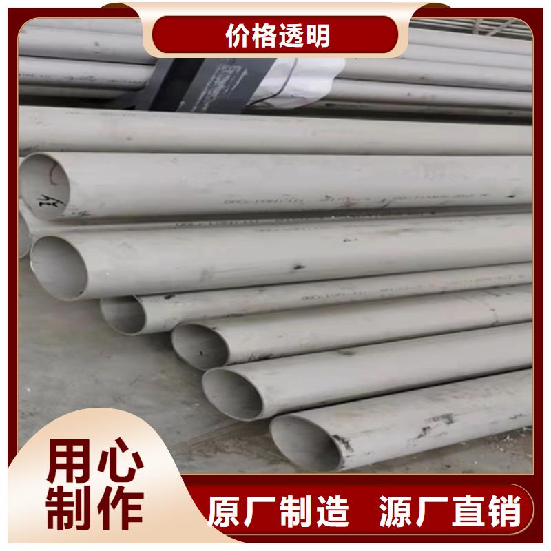 东里镇不锈钢焊管316L	为您服务