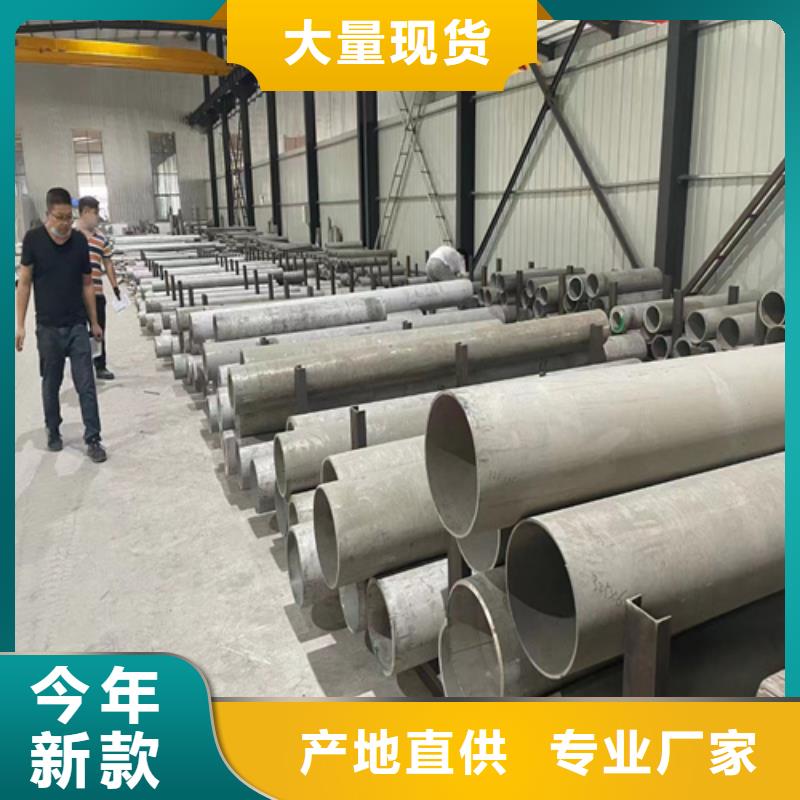 316L不锈钢工业管DN100	价格优惠