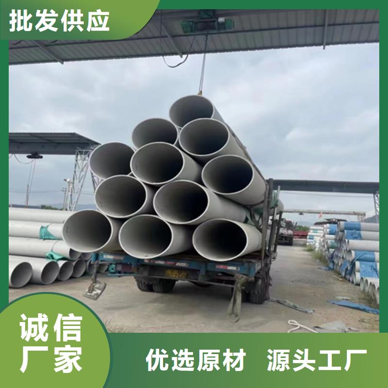保康316L工业焊管DN900	量大从优