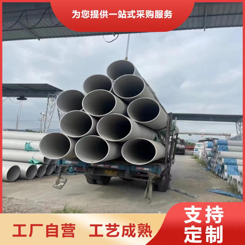 316L不锈钢无缝管DN200	实力批发厂家
