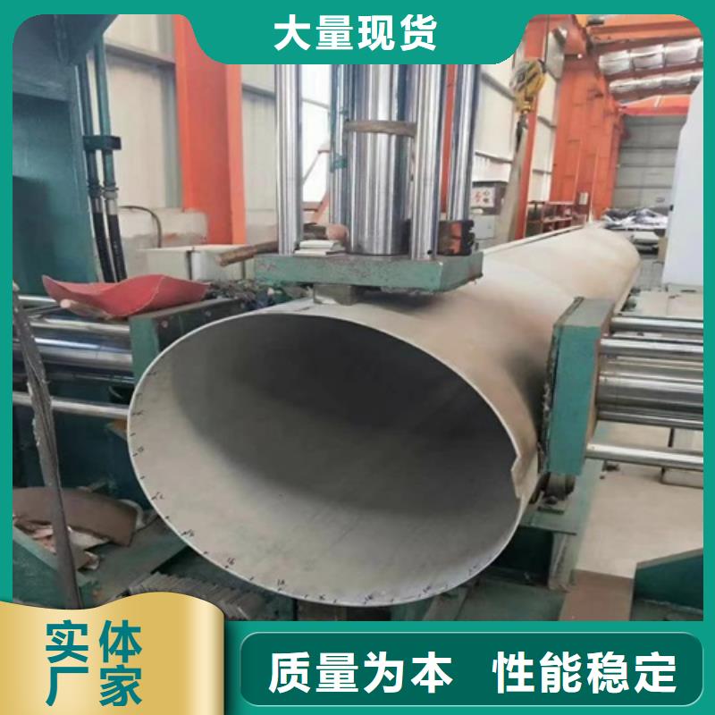 310s不锈钢大口径焊管精选商家